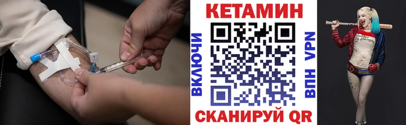 Кетамин VHQ  Александровск 
