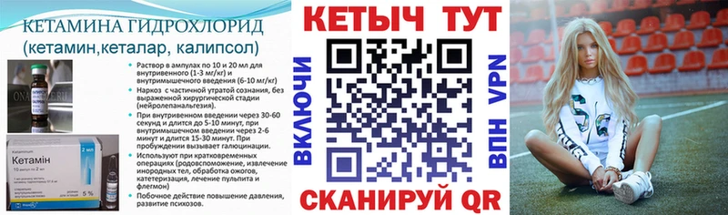 КЕТАМИН ketamine Александровск
