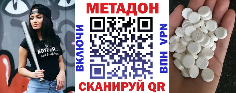 Метадон кристалл  что такое наркотик  Александровск 